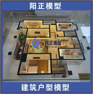 建筑户型模型1.jpg